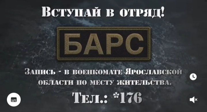 Внимание! Вступить в отряд "Барс" может каждый, кто готов защищать свой регион.