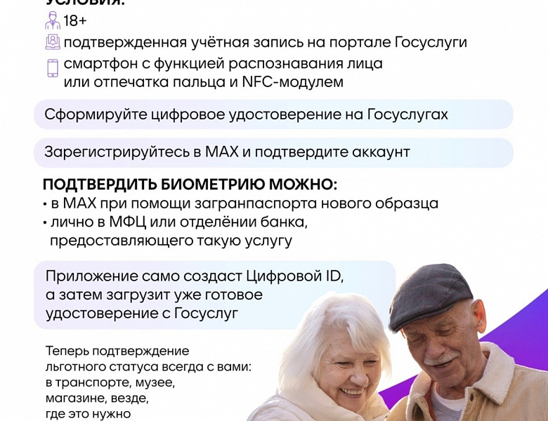 Цифровые удостоверения в одном месте. Как оформить?