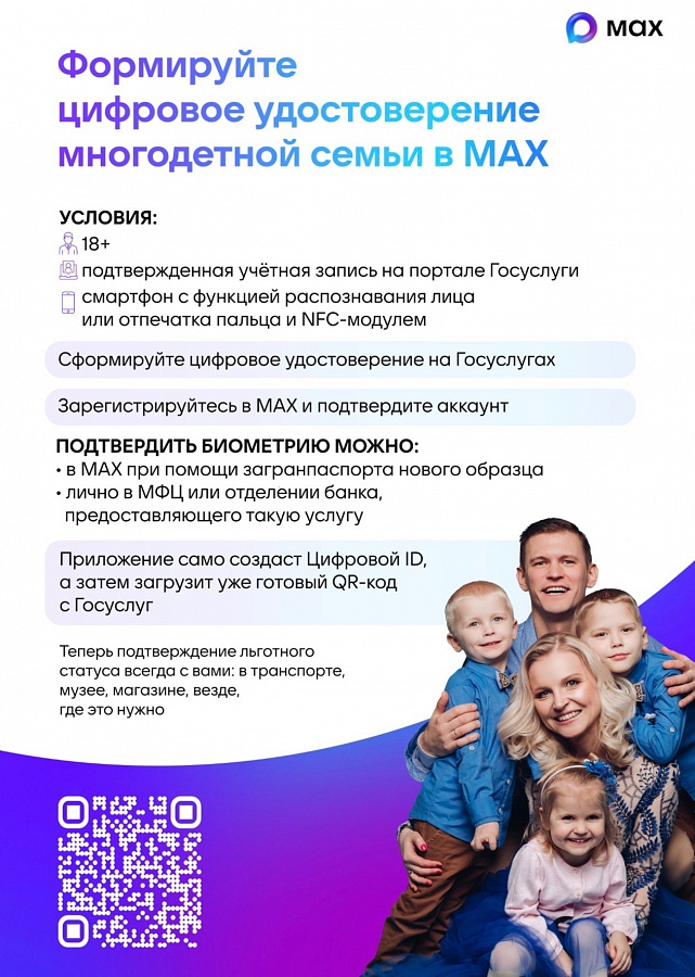 Цифровые удостоверения в одном месте. Как оформить?