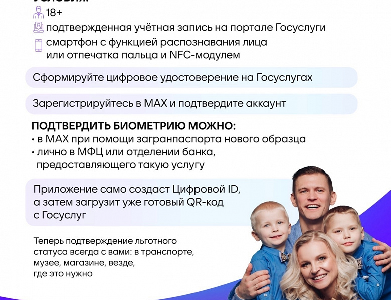 Цифровые удостоверения в одном месте. Как оформить?