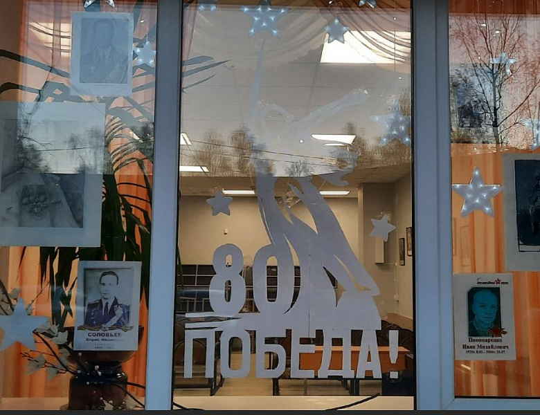 Всероссийская акция «Окна Победы»