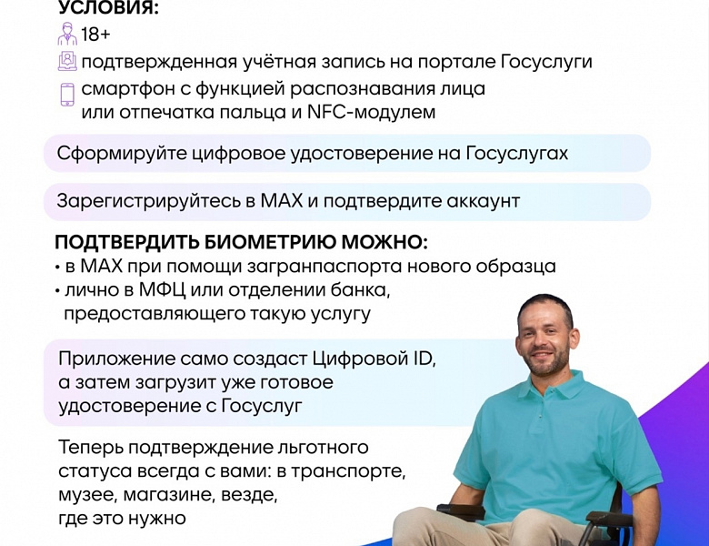 Цифровые удостоверения в одном месте. Как оформить?